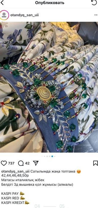 Ұлттық қазақ көйлектер, кәжекейлер