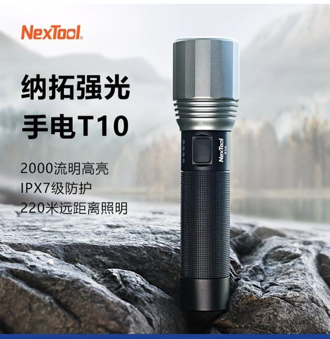 Фонарь ручной NexTool T10