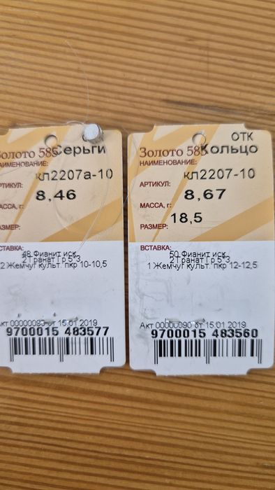 продаю золотой гарнитур