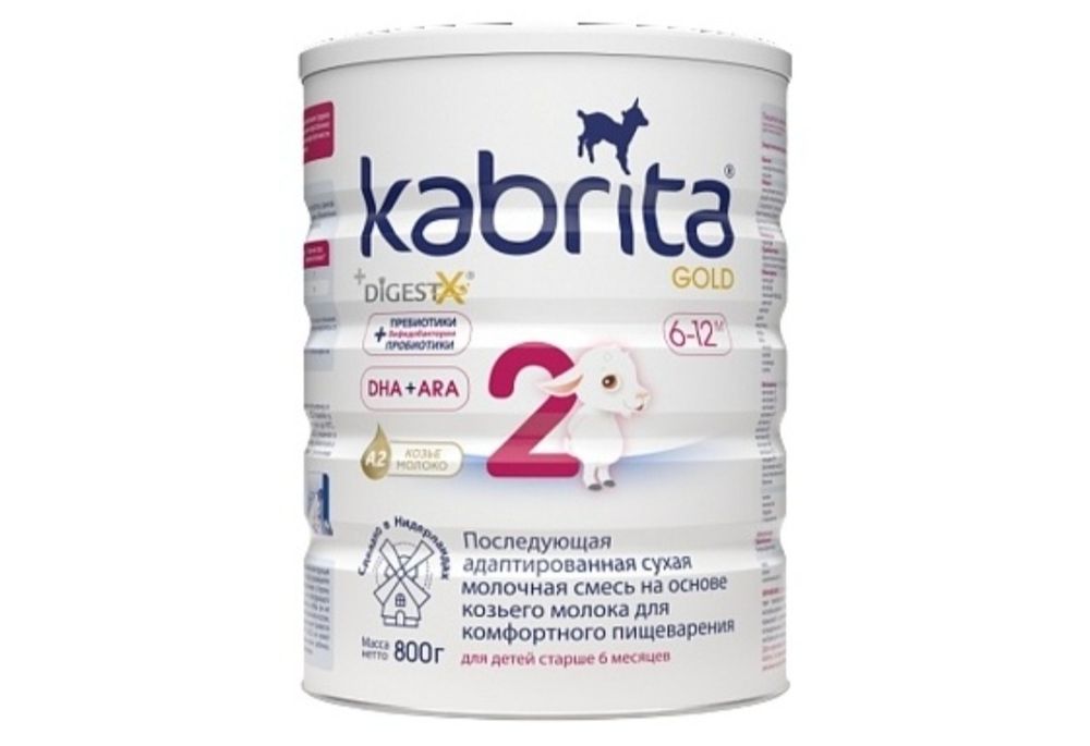 Детская смесь Kabrita 2