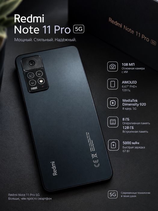 Redmi Note 11 PRO