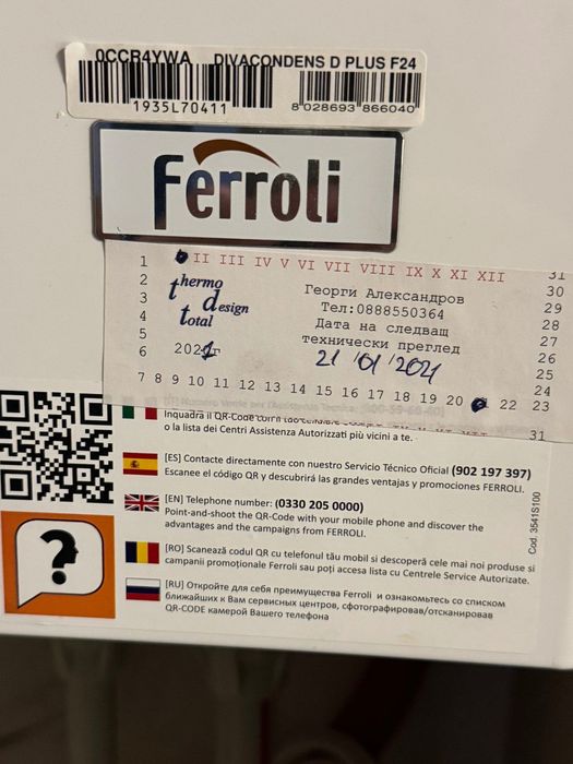 Газов проточен кондензен котел Ferroli