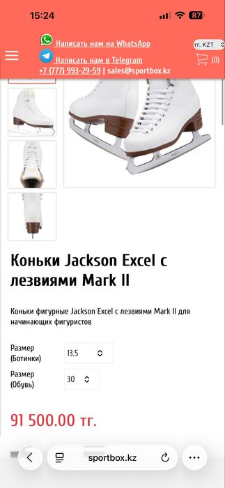 Продаю профессиональные коньки Jackson