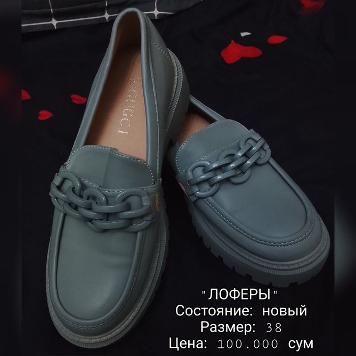 Лоферы (новые). Обувь.