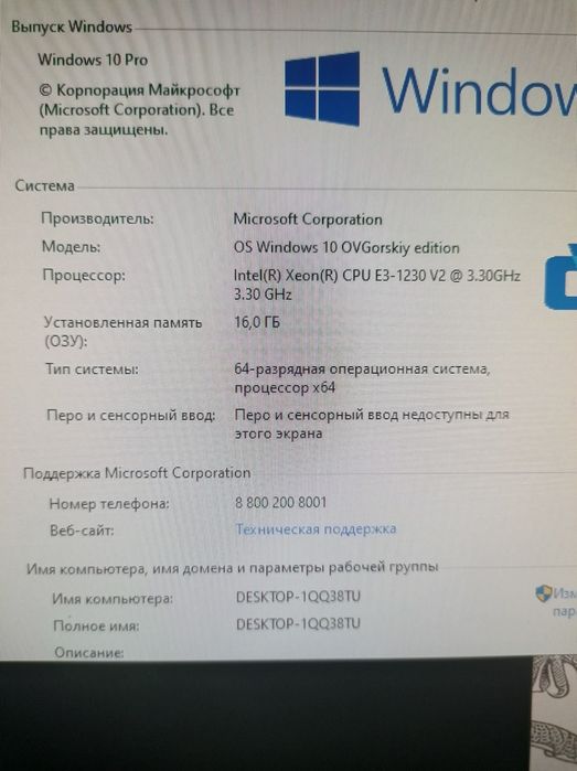 Компьютер игровой