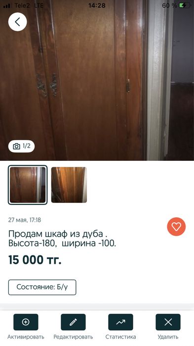 Продам шкаф и сервант Советские .