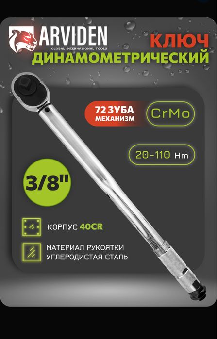 Динамометрический ключи 1/2, 1/4, 3/4