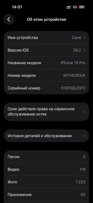 Продам iphone 15 pro