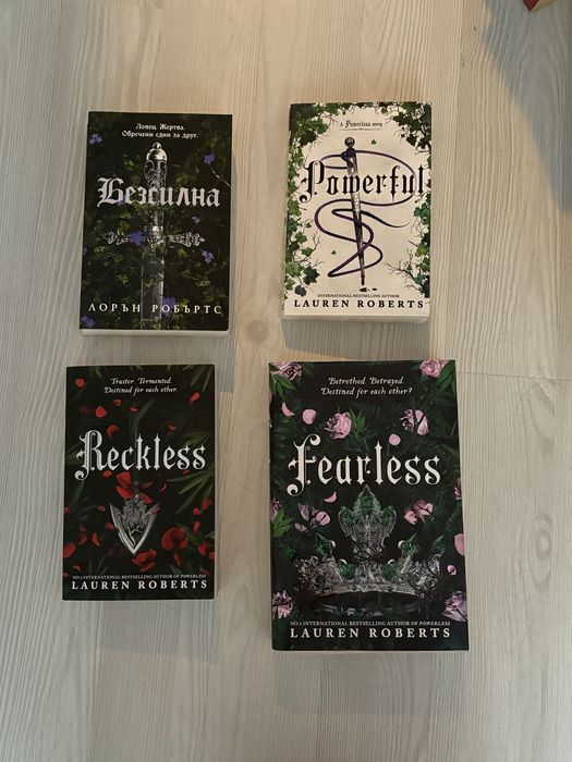 Powerless поредица книги