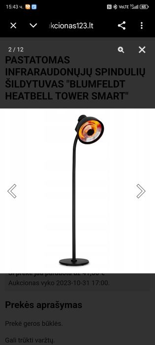 Лъчева печка за външна  и вътрешна  употреба