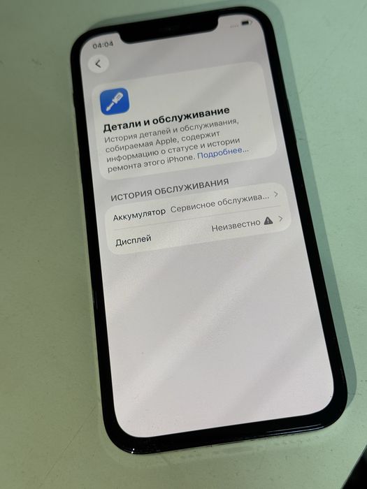 Продам iphone 12pro 256gb