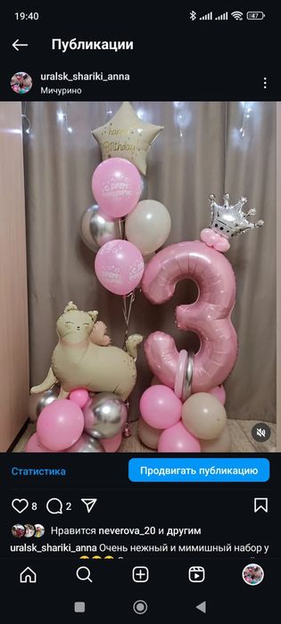 Гелиевые шары!!!