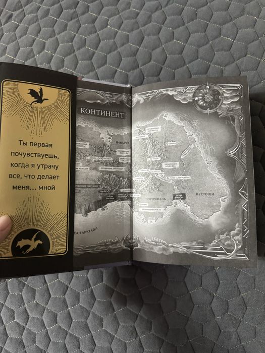 Книги Ребекки Яррос