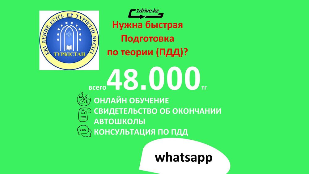 Автошкола Онлайн Сертификат Очное Свидетельство Экзамены Вождение ПДД