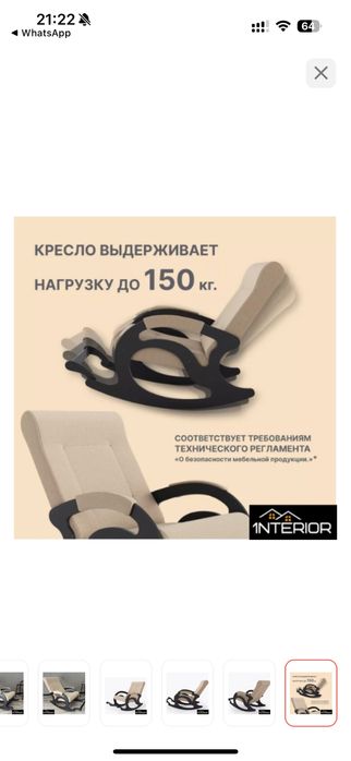 Продам кресло качалка