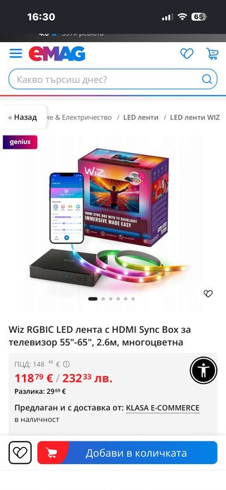 Wiz RGBIC LED лента с HDMI Sync Box за телевизор 55"-65", 2.6м, многоцветна