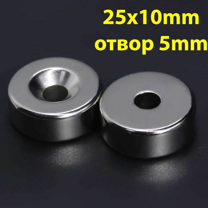 25x10mm с отвор 5 mm неодимов МАГНИТ N52, magnit, магнити, magniti