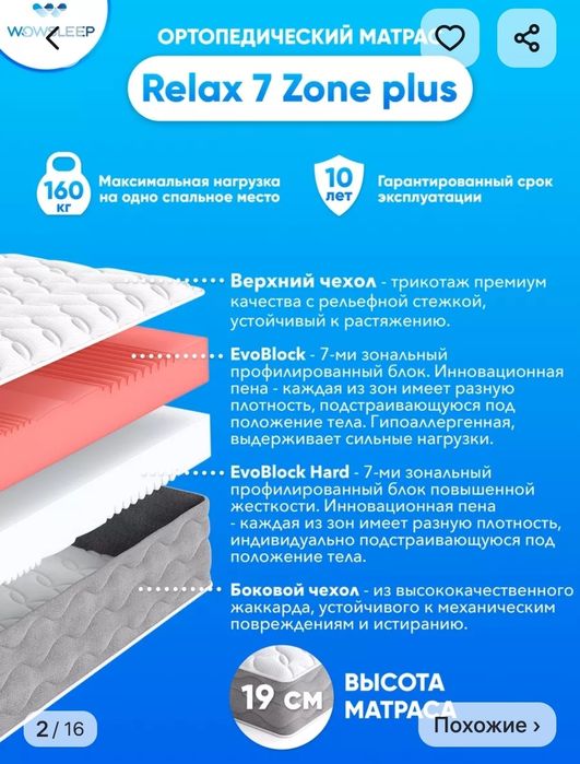 Матрас новый одноместный