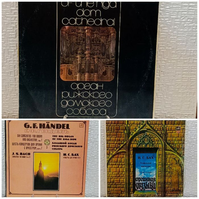 Виниловые пластинки. Классика