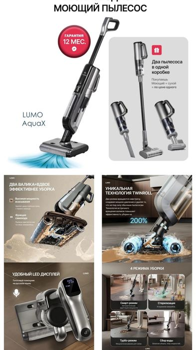 Продам Пылесос LUMO Aqua X серый