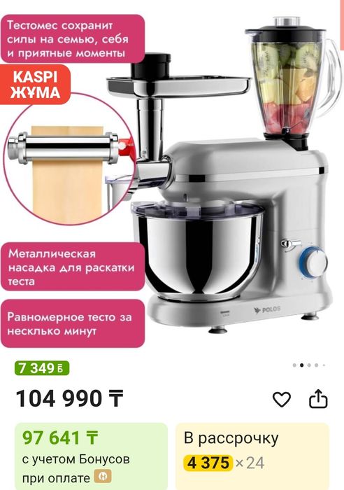 Кухонный комбайн 15 в 1