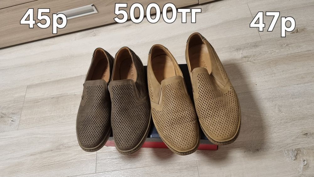 Распродажа обуви