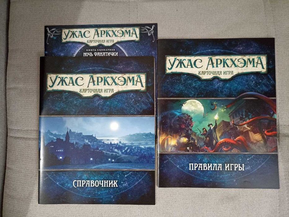 Карточный Ужас Аркхэма (настольная игра)