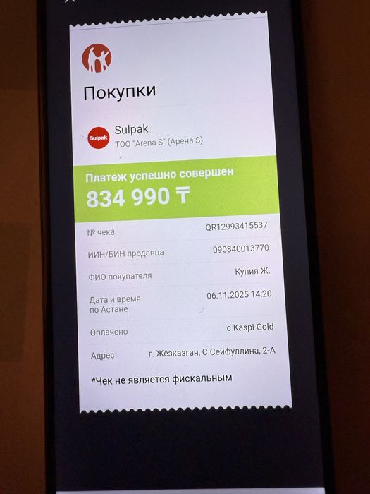 Айфон 16 промакс