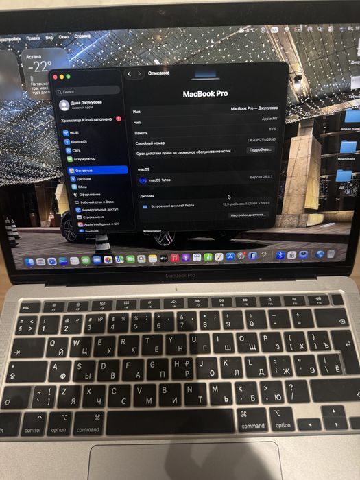 Ноутбук / MacBook pro