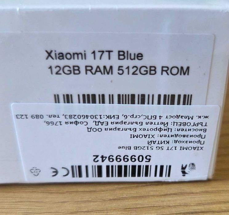Xiaomi 17T 512GB, 3 години гаранция, НЕРАЗПЕЧАТАН