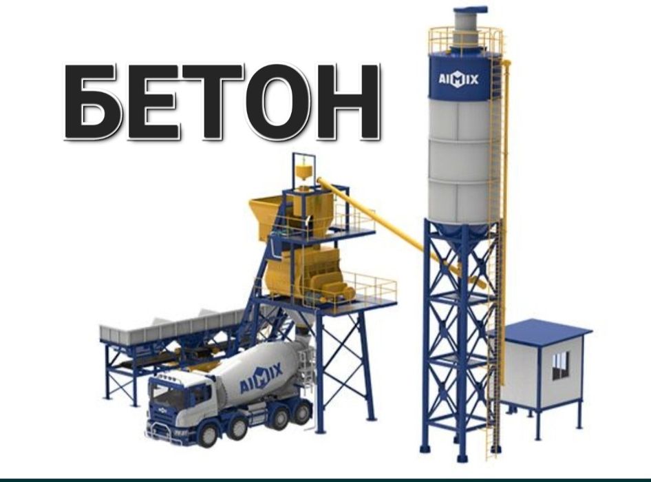 Бетон Байсерке Грес Жаналык