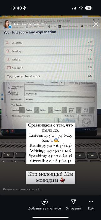 Подготовка к IELTS (онлайн)