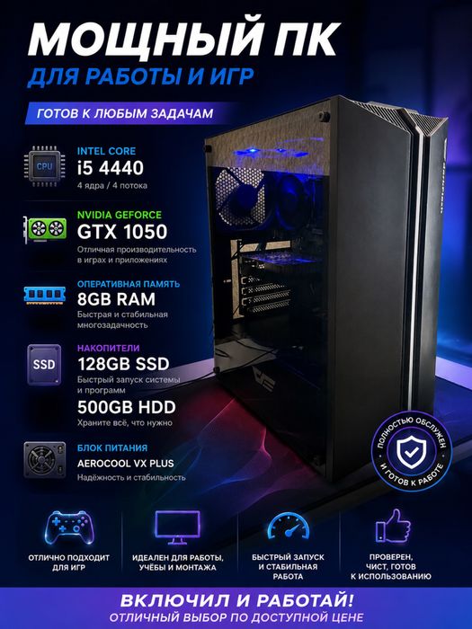 Игровой компьютер системный блок в идеальном состоянии