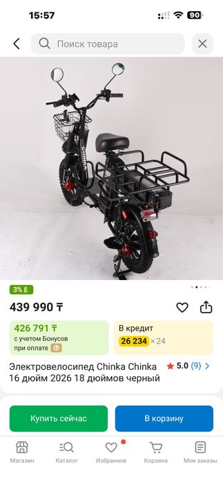 Продам Электровелосипед