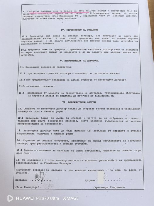 Цифрови програмируеми слухови апарати Oticon opn 2 minirite