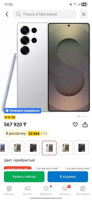 Samsung s25 ultra ,128 gb 1апта болған