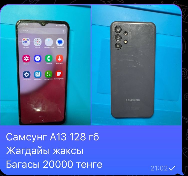 Продам телефоны бу
