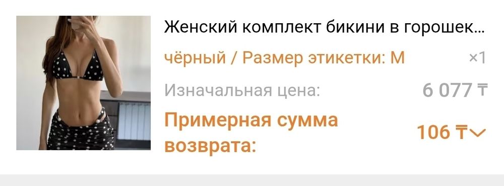 Продам купальник новый