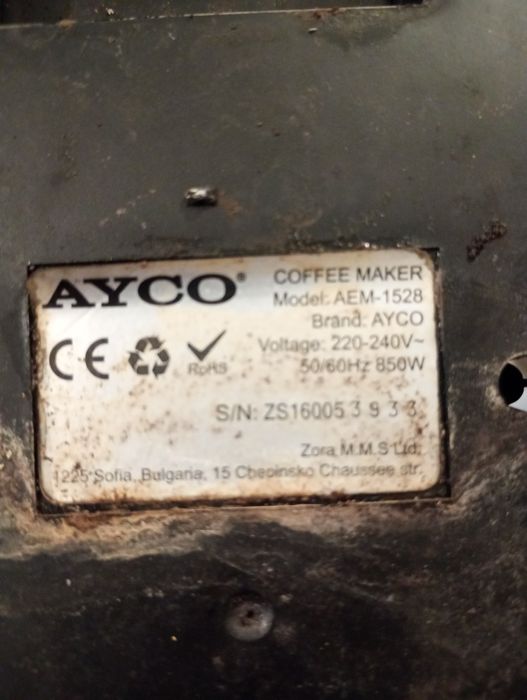 Кафемашина Айко AYCO за части