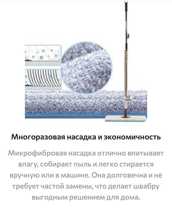 швабра слайдер сама выжимается новая