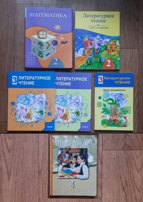 Учебники Издательство Атамура (2 3 4 кл)
