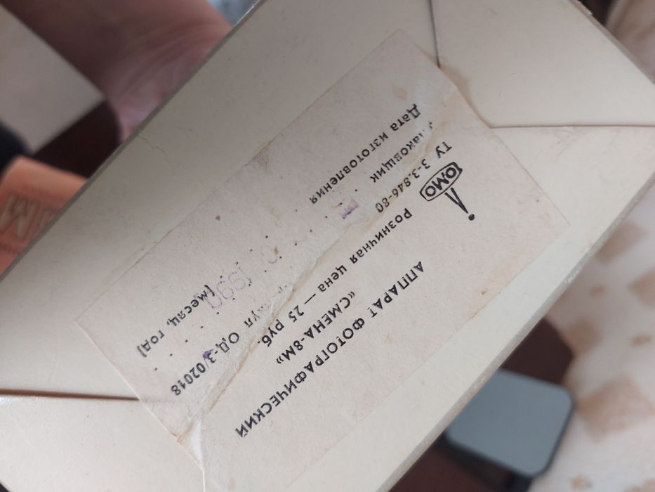 Фотоаппарат Смена