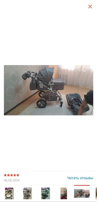 Коляска универсальная 3в1