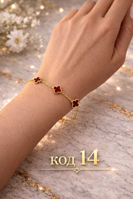 Гривни Van Cleef