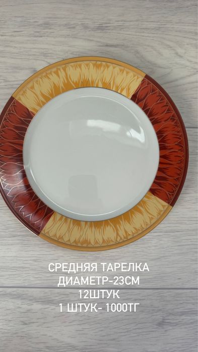 Комплект посуды продажа