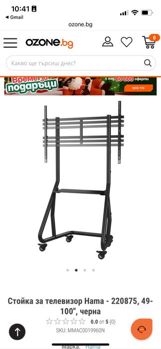 Чисто нова стойка на Монитор ТВ от 50 до 100 инча