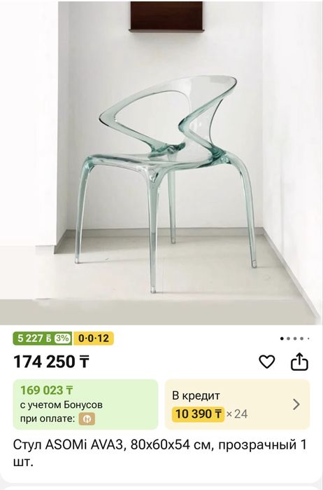 Продам стул акриловый.