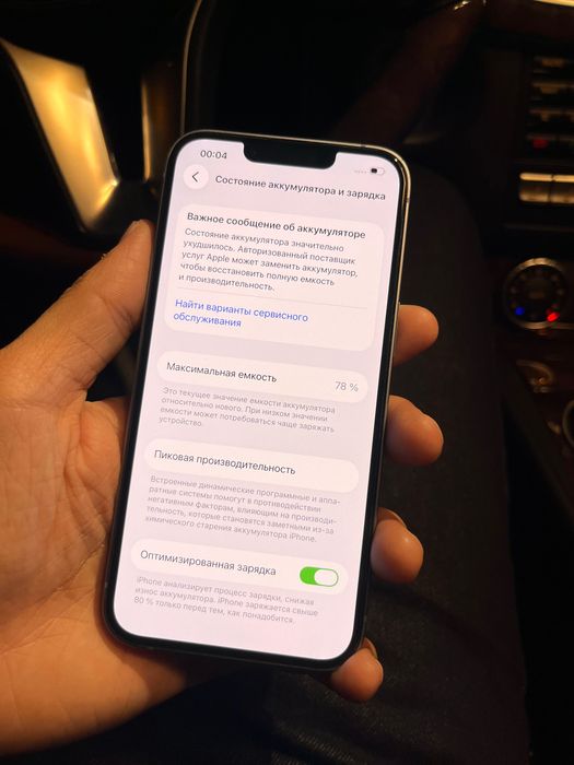 Продам iPhone 14 айфон 14