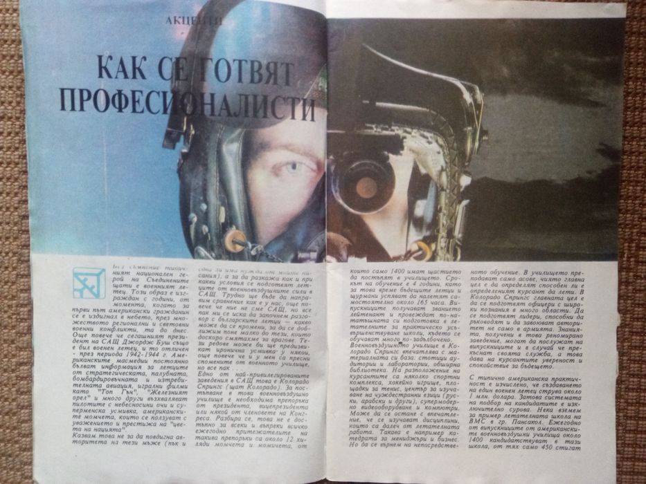 Списание Криле брой 3-4'91