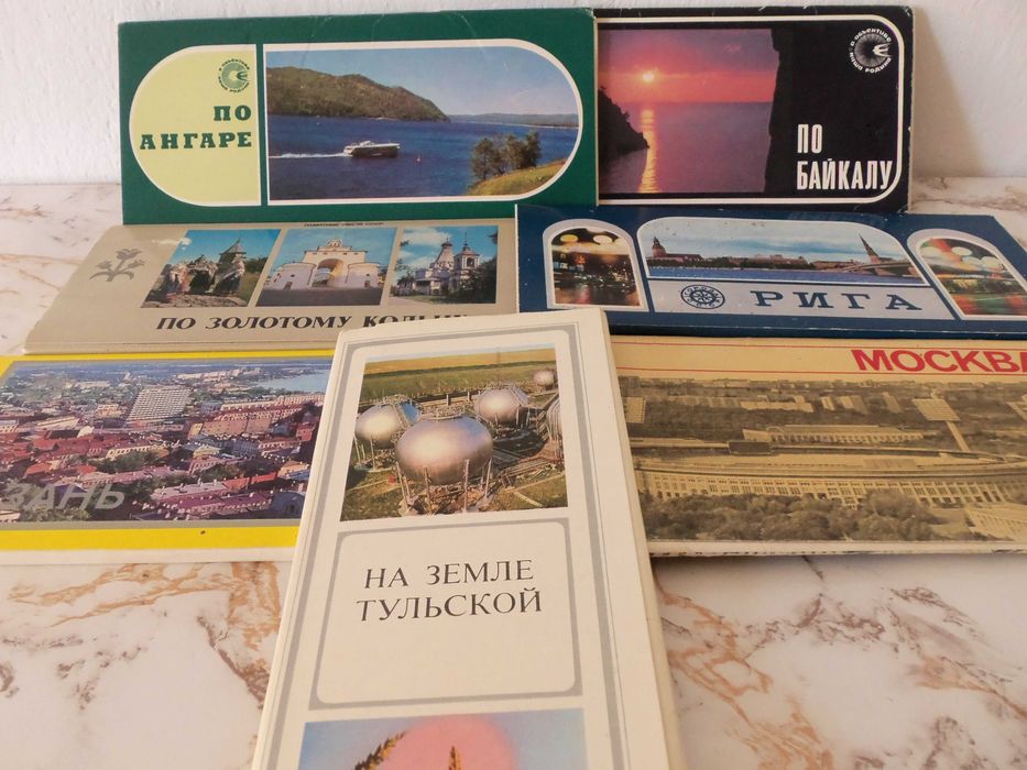 Картички, изгледи от СССР